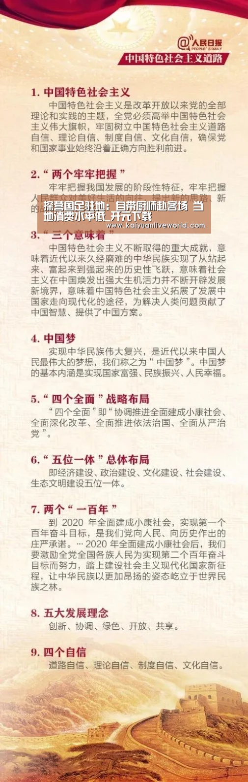 开元下载