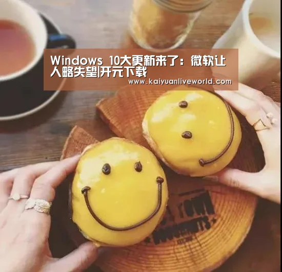 开元娱乐