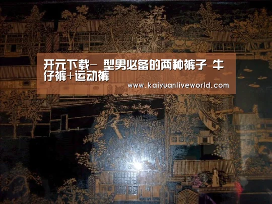 开元体育