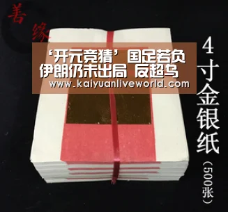 ‘开元竞猜’国足若负伊朗仍未出局 反超乌兹别克需韩国帮忙(图2) 开元体育
