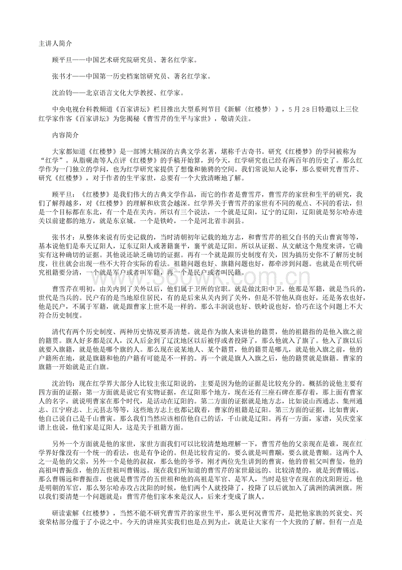 开元下载_米兰首发:伊瓜因领衔锋线 巴卡约科博囧镇中场(图3) 开元娱乐