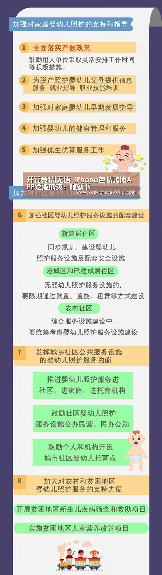 开元竞猜|无语 iPhone色情赌博APP泛滥成灾:随便下(图1) 开元体育