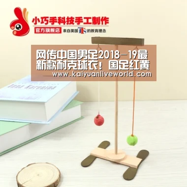 网传中国男足2018-19最新款耐克球衣!国足红黄之力 打击亚洲杯:开元竞猜(图1) 开元下载