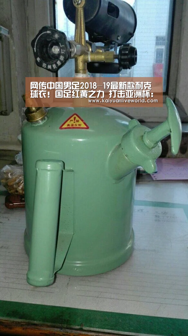网传中国男足2018-19最新款耐克球衣!国足红黄之力 打击亚洲杯:开元竞猜(图3) 开元下载
