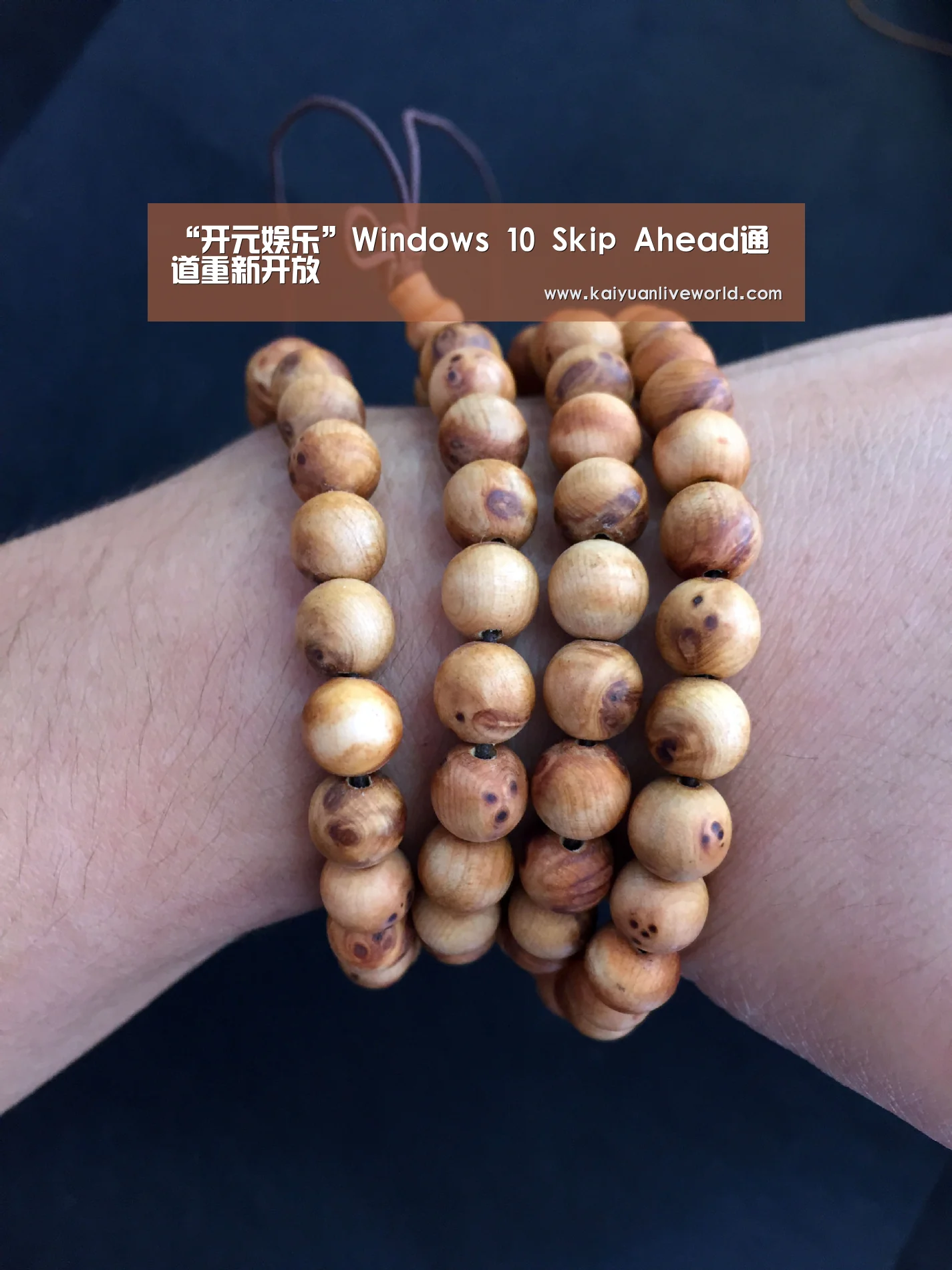 “开元娱乐”Windows 10 Skip Ahead通道重新开放(图1) 开元娱乐