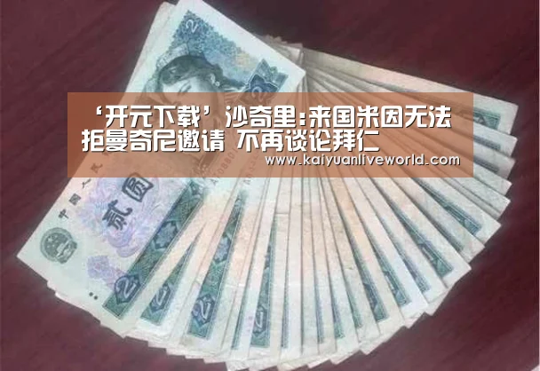 开元下载