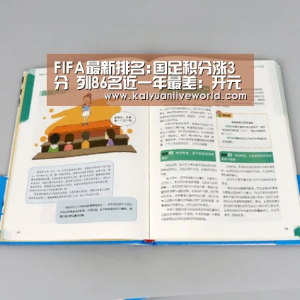 开元体育