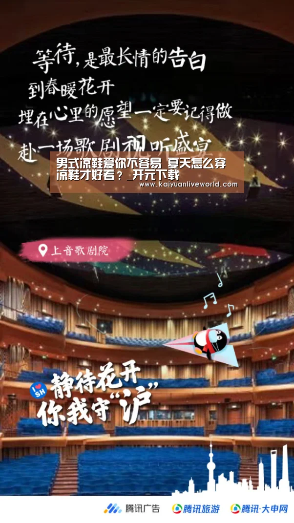 男式凉鞋爱你不容易 夏天怎么穿凉鞋才好看?_开元下载(图3) 开元体育