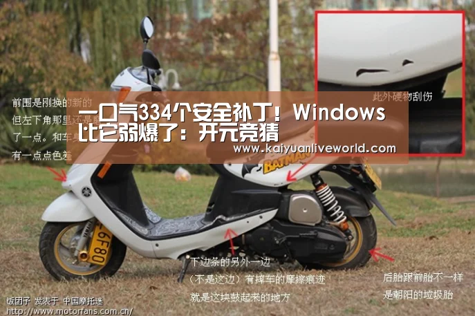 一口气334个安全补丁!Windows比它弱爆了:开元竞猜(图1) 开元竞猜