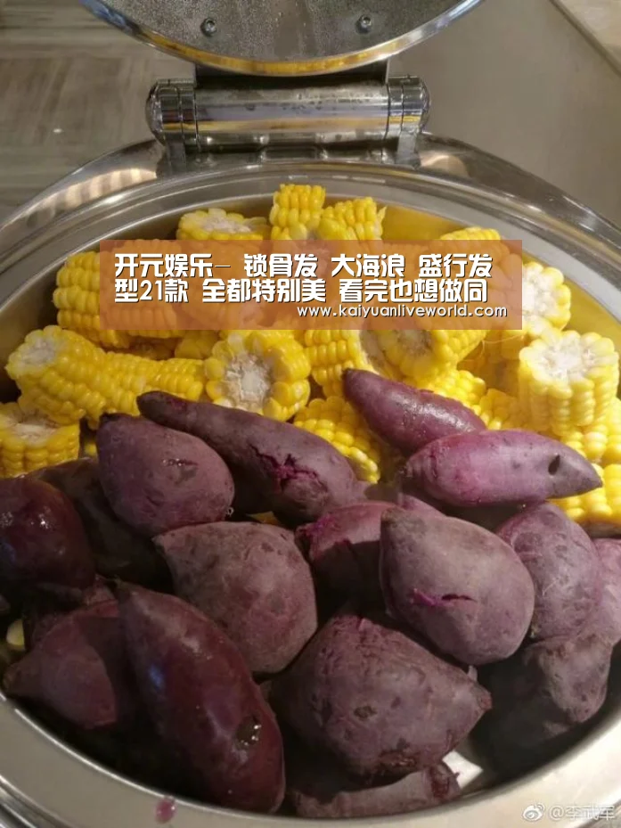 开元娱乐-
锁骨发 大海浪 盛行发型21款 全都特别美 看完也想做同款(图1) 开元下载