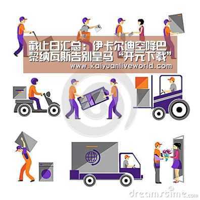 开元下载