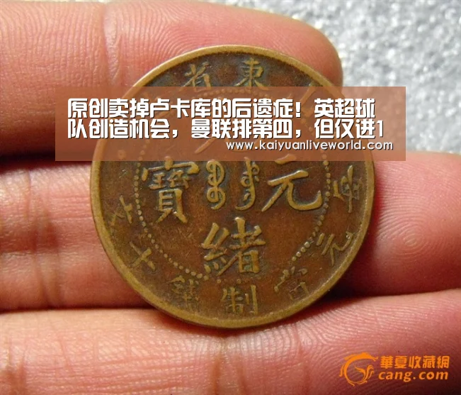 原创卖掉卢卡库的后遗症!英超球队创造机会,曼联排第四,但仅进16球_开元竞猜(图4) 开元竞猜