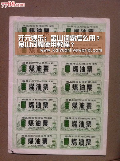 开元竞猜