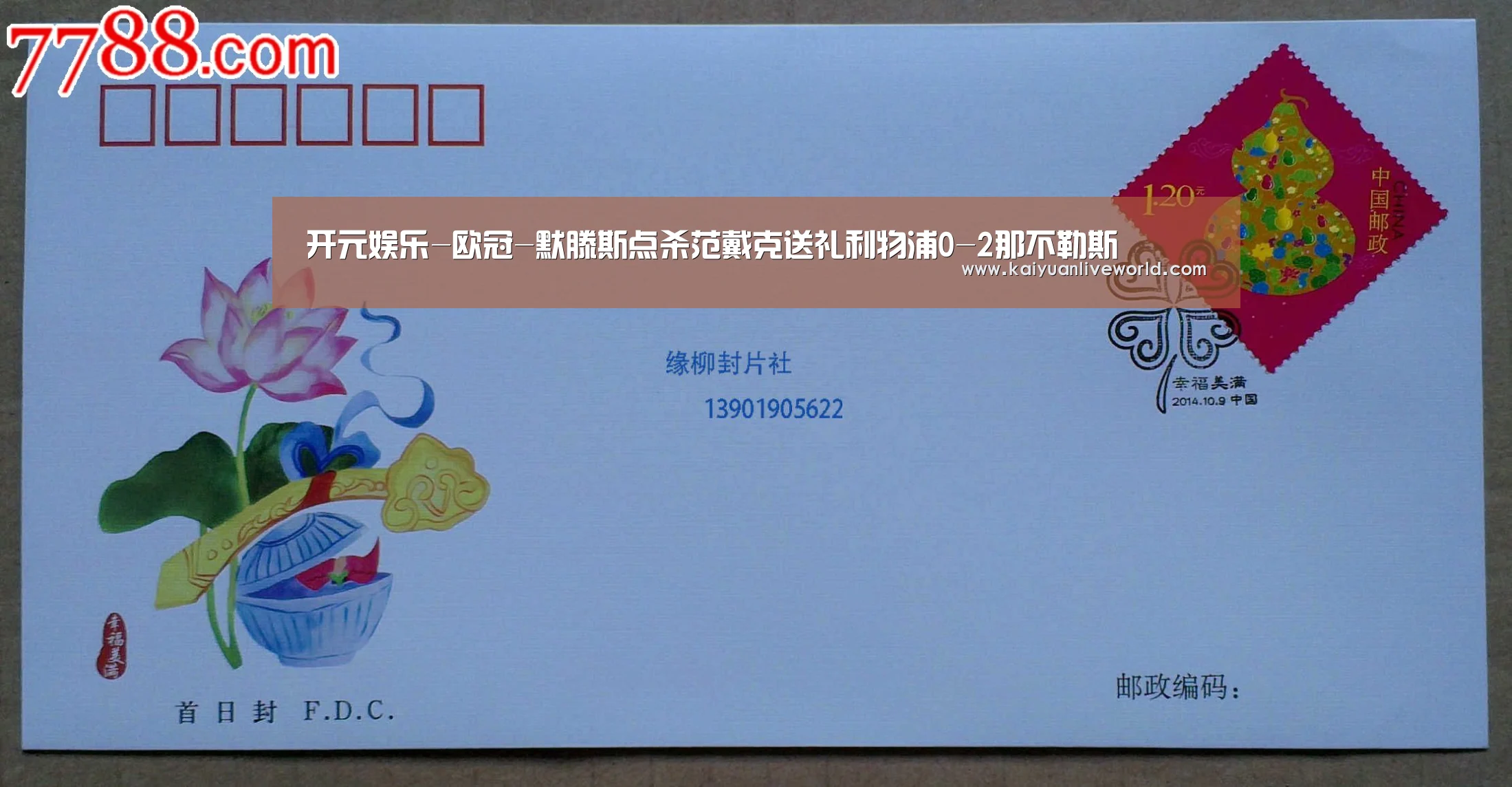 开元娱乐-欧冠-默滕斯点杀范戴克送礼利物浦0-2那不勒斯(图4) 开元竞猜
