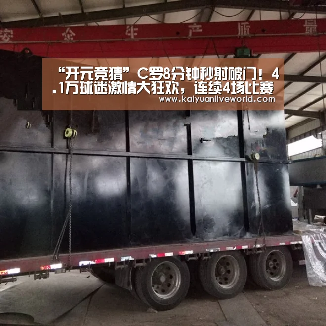 “开元竞猜”C罗8分钟秒射破门!4.1万球迷激情大狂欢,连续4场比赛都取得进球(图3) 开元竞猜